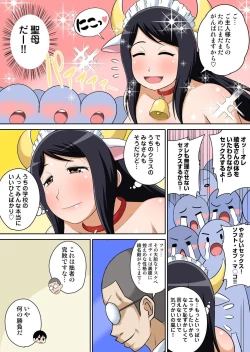 Page 352 of Classmate to Ecchi Jugyou Season one