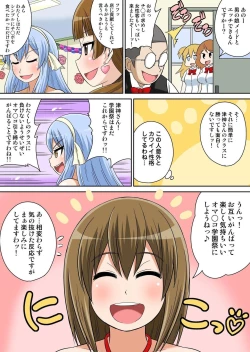 Page 369 of Classmate to Ecchi Jugyou Season one