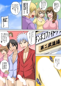 Page 388 of Classmate to Ecchi Jugyou Season one