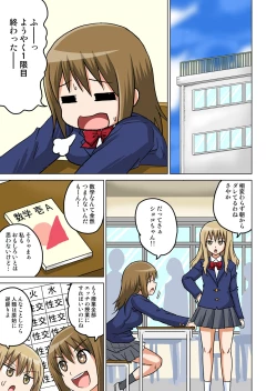 Page 50 of Classmate to Ecchi Jugyou Season one