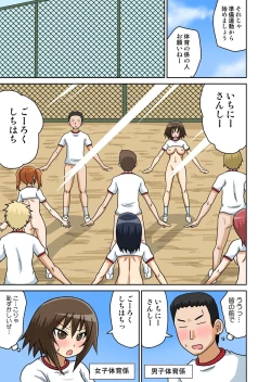 Page 81 of Classmate to Ecchi Jugyou Season one