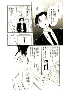 Page 103 of Bokura no Platonic Love 2