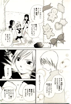 Page 10 of Bokura no Platonic Love 2
