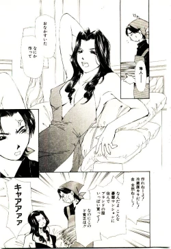 Page 110 of Bokura no Platonic Love 2