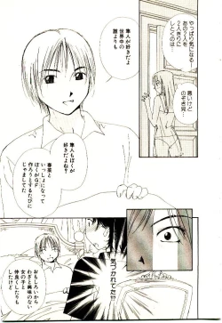 Page 120 of Bokura no Platonic Love 2
