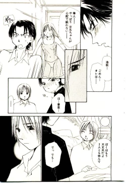 Page 122 of Bokura no Platonic Love 2