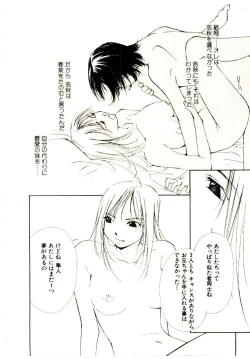 Page 125 of Bokura no Platonic Love 2