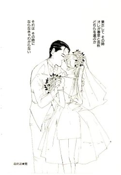 Page 131 of Bokura no Platonic Love 2