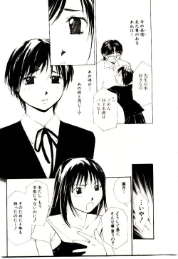 Page 146 of Bokura no Platonic Love 2