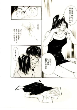 Page 147 of Bokura no Platonic Love 2