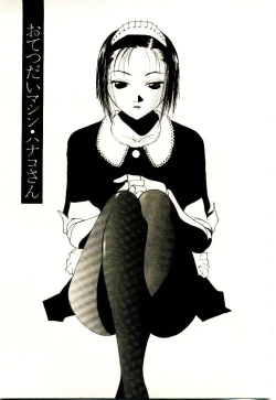 Page 152 of Bokura no Platonic Love 2