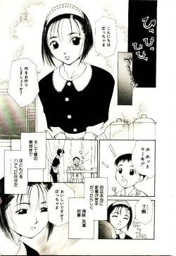 Page 154 of Bokura no Platonic Love 2
