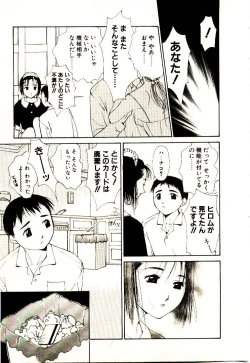 Page 160 of Bokura no Platonic Love 2