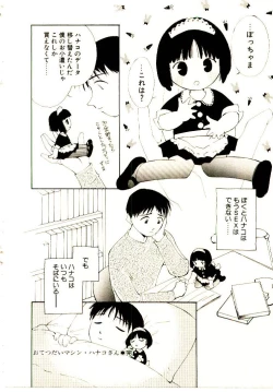 Page 171 of Bokura no Platonic Love 2