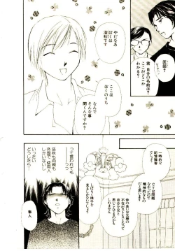 Page 17 of Bokura no Platonic Love 2