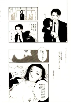 Page 183 of Bokura no Platonic Love 2