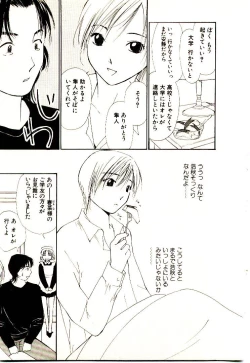 Page 18 of Bokura no Platonic Love 2