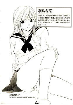 Page 197 of Bokura no Platonic Love 2