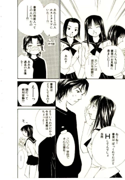 Page 19 of Bokura no Platonic Love 2