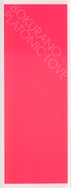 Page 2 of Bokura no Platonic Love 2