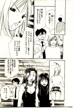 Page 40 of Bokura no Platonic Love 2