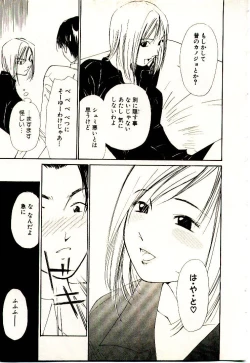 Page 42 of Bokura no Platonic Love 2
