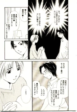 Page 54 of Bokura no Platonic Love 2