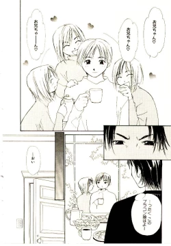 Page 57 of Bokura no Platonic Love 2