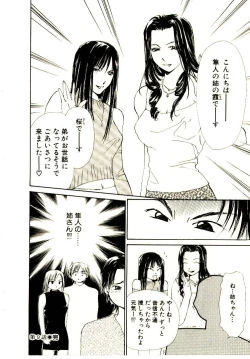 Page 67 of Bokura no Platonic Love 2
