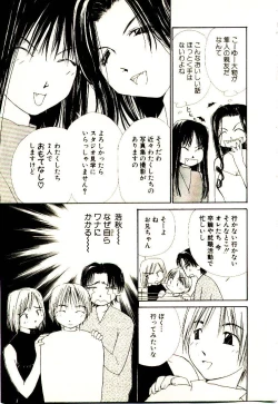 Page 72 of Bokura no Platonic Love 2