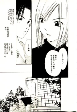 Page 74 of Bokura no Platonic Love 2