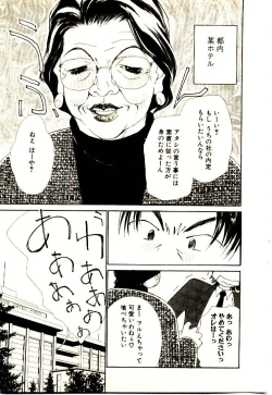 Page 88 of Bokura no Platonic Love 2