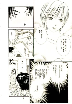 Page 95 of Bokura no Platonic Love 2