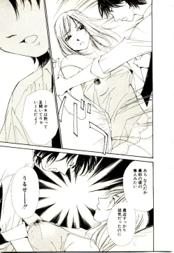 Page 98 of Bokura no Platonic Love 2