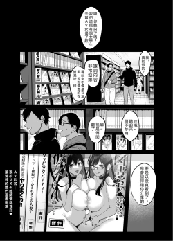 Page 45 of Toshoshitsu no Kanojo 6