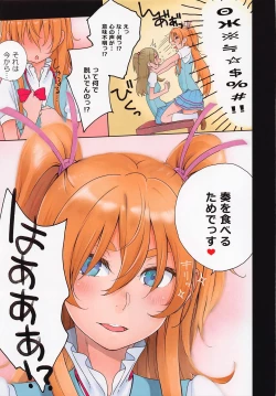 Page 17 of Futari Kanon A