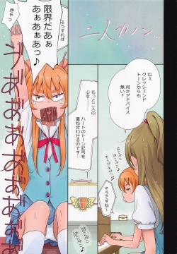Page 3 of Futari Kanon A