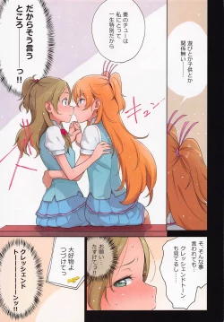 Page 7 of Futari Kanon A