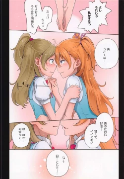 Page 8 of Futari Kanon A