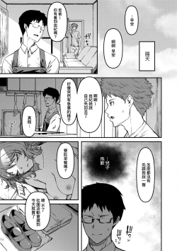 Page 114 of Junai Shoujo Kairou