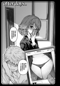 Page 116 of Junai Shoujo Kairou