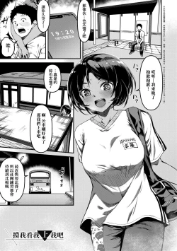 Page 118 of Junai Shoujo Kairou