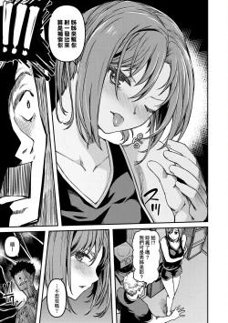 Page 12 of Junai Shoujo Kairou