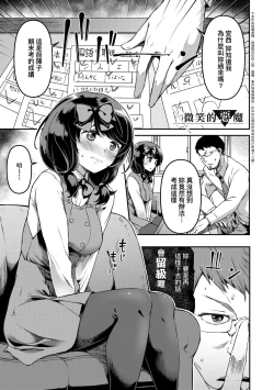 Page 146 of Junai Shoujo Kairou