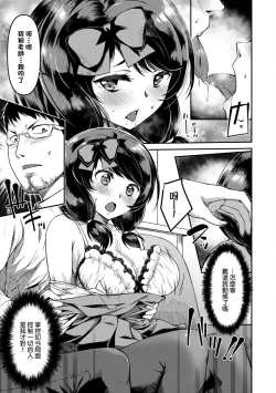 Page 150 of Junai Shoujo Kairou