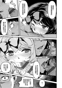 Page 156 of Junai Shoujo Kairou