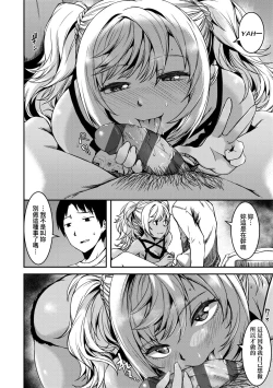 Page 207 of Junai Shoujo Kairou