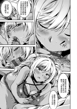 Page 208 of Junai Shoujo Kairou