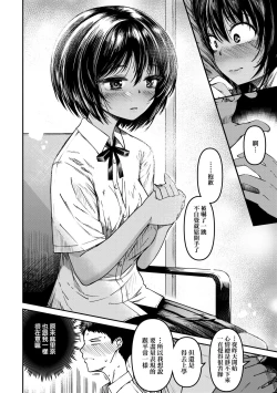 Page 227 of Junai Shoujo Kairou