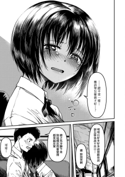 Page 228 of Junai Shoujo Kairou